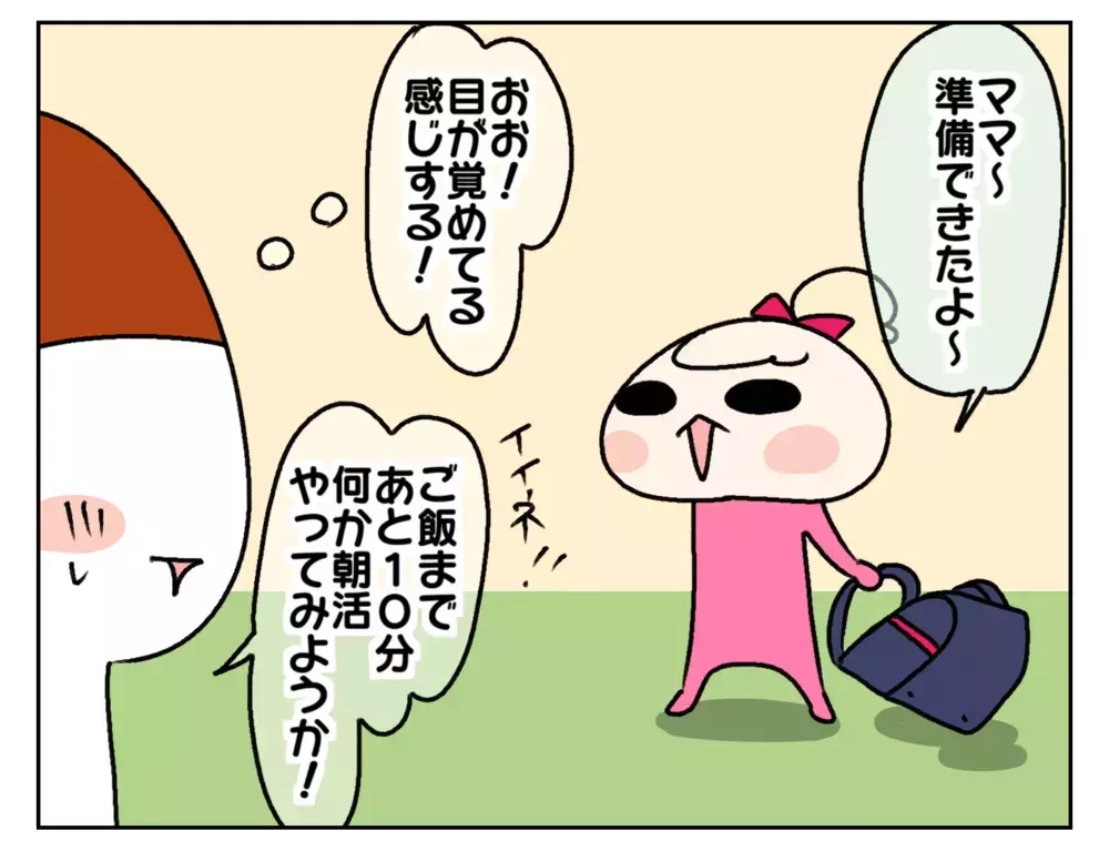 朝に弱い小1次女が朝活にチャレンジ！ 結果はどうなる…!?【ムスメちゃんとオコメちゃん  第225話】