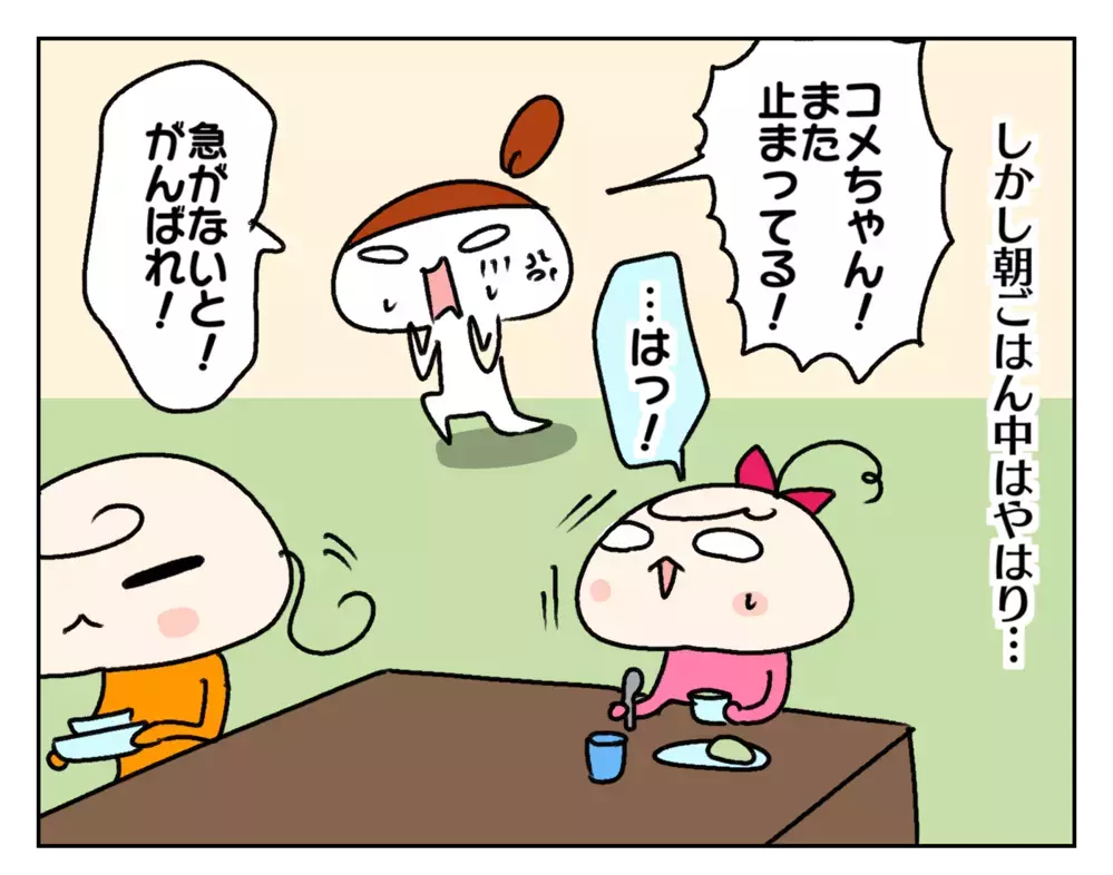 朝に弱い小1次女が朝活にチャレンジ！ 結果はどうなる…!?【ムスメちゃんとオコメちゃん  第225話】