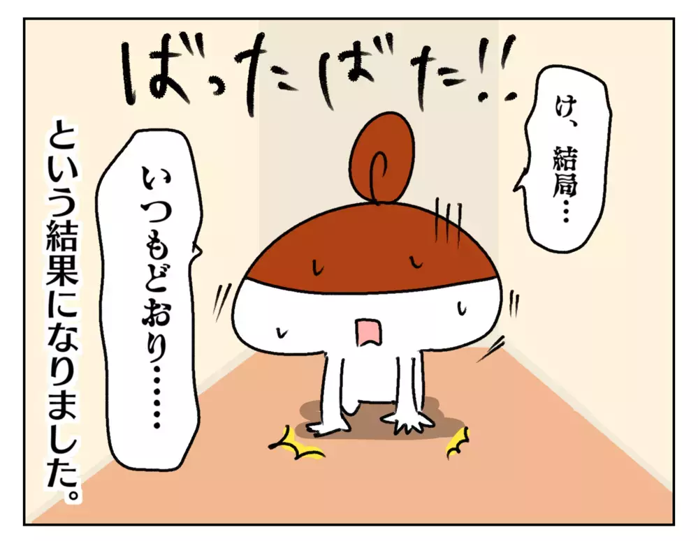 朝に弱い小1次女が朝活にチャレンジ！ 結果はどうなる…!?【ムスメちゃんとオコメちゃん  第225話】