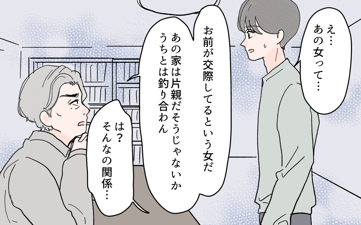 どうしてここまで言いなりに？ すべてを諦めた夫の苦悩の過去＜義両親の言いなり夫 11話＞【モラハラ夫図鑑 まんが】