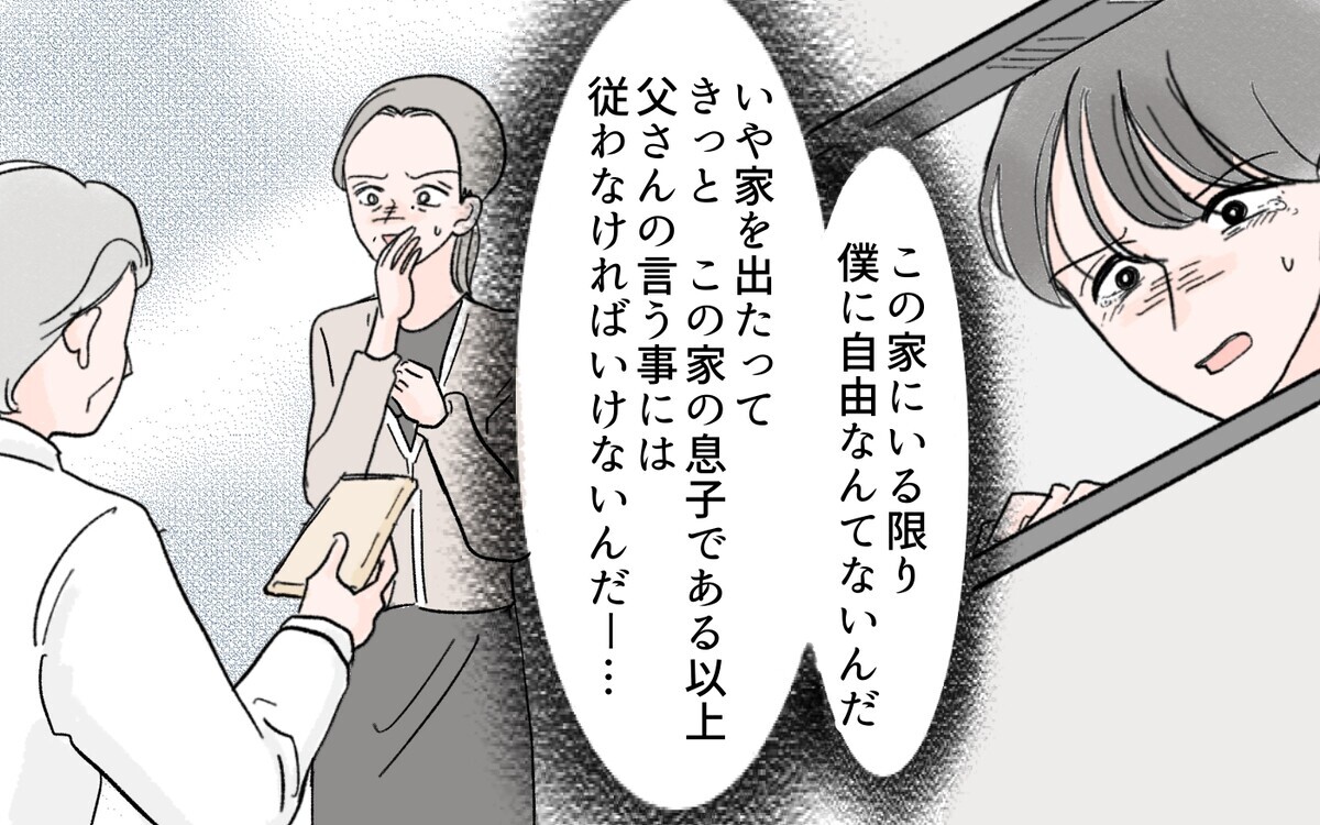 どうしてここまで言いなりに？ すべてを諦めた夫の苦悩の過去＜義両親の言いなり夫 11話＞【モラハラ夫図鑑 まんが】