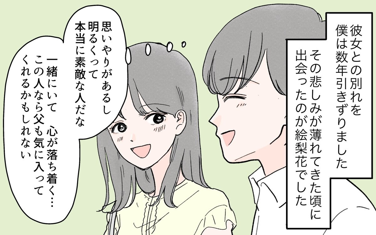 なんで言う事を聞けない!? 両親に認めてほしくて息子を叱責し続けた結果は…＜義両親の言いなり夫 12話＞【モラハラ夫図鑑 まんが】