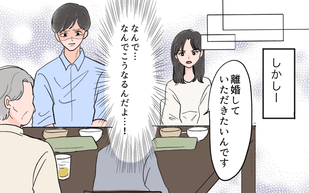 なんで言う事を聞けない!? 両親に認めてほしくて息子を叱責し続けた結果は…＜義両親の言いなり夫 12話＞【モラハラ夫図鑑 まんが】