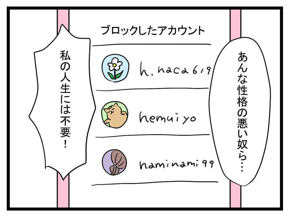 なんで知ってるの？ ラウンジ嬢の先輩と久々の再会で波乱の幕開け!?【親友の彼ピは47歳高収入  Vol.33】