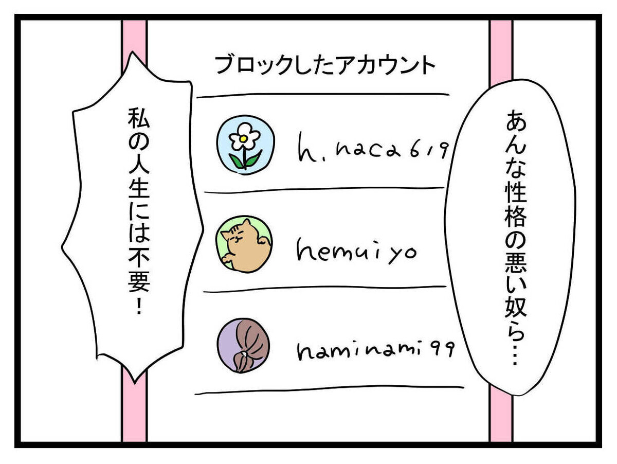 なんで知ってるの？ ラウンジ嬢の先輩と久々の再会で波乱の幕開け!?【親友の彼ピは47歳高収入  Vol.33】