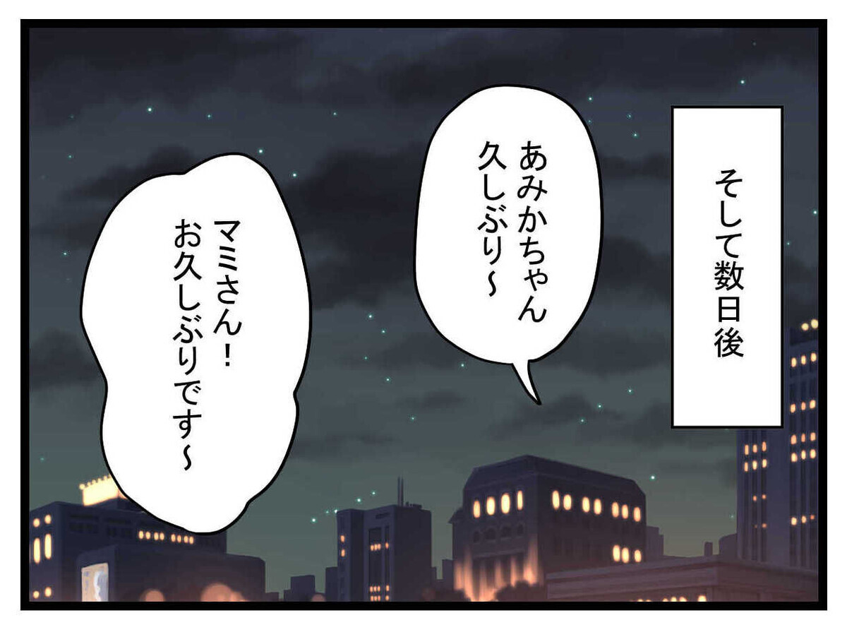 なんで知ってるの？ ラウンジ嬢の先輩と久々の再会で波乱の幕開け!?【親友の彼ピは47歳高収入  Vol.33】