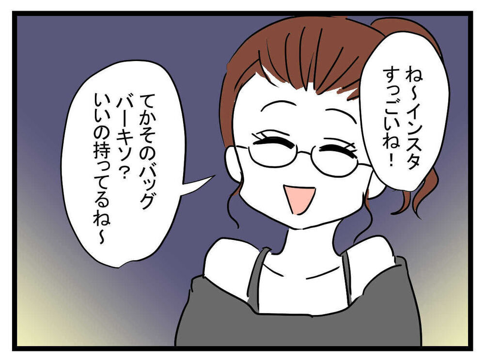 なんで知ってるの？ ラウンジ嬢の先輩と久々の再会で波乱の幕開け!?【親友の彼ピは47歳高収入  Vol.33】