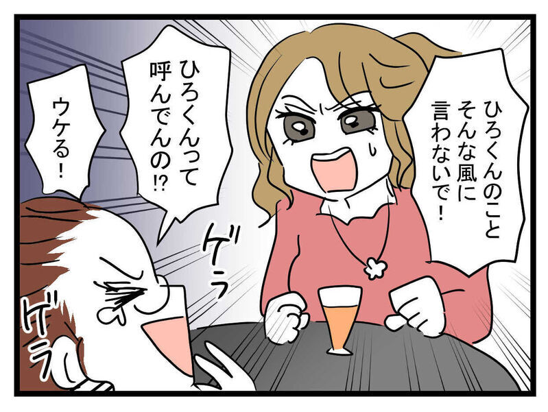 「気をつけなぁ？」彼氏を知る先輩から衝撃のアドバイス【親友の彼ピは47歳高収入  Vol.34】