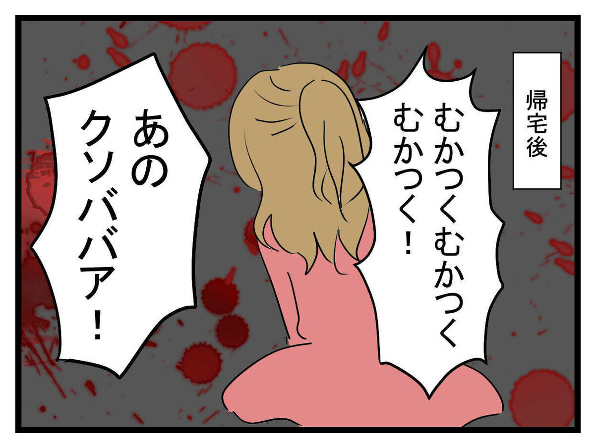 私は“大勢のうちの1人”じゃない！ 彼の本心を確かめるには…【親友の彼ピは47歳高収入  Vol.35】