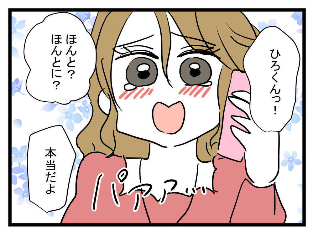 「お嫁さんにしてあげるよ…でも…」彼氏があげた結婚の条件【親友の彼ピは47歳高収入  Vol.36】