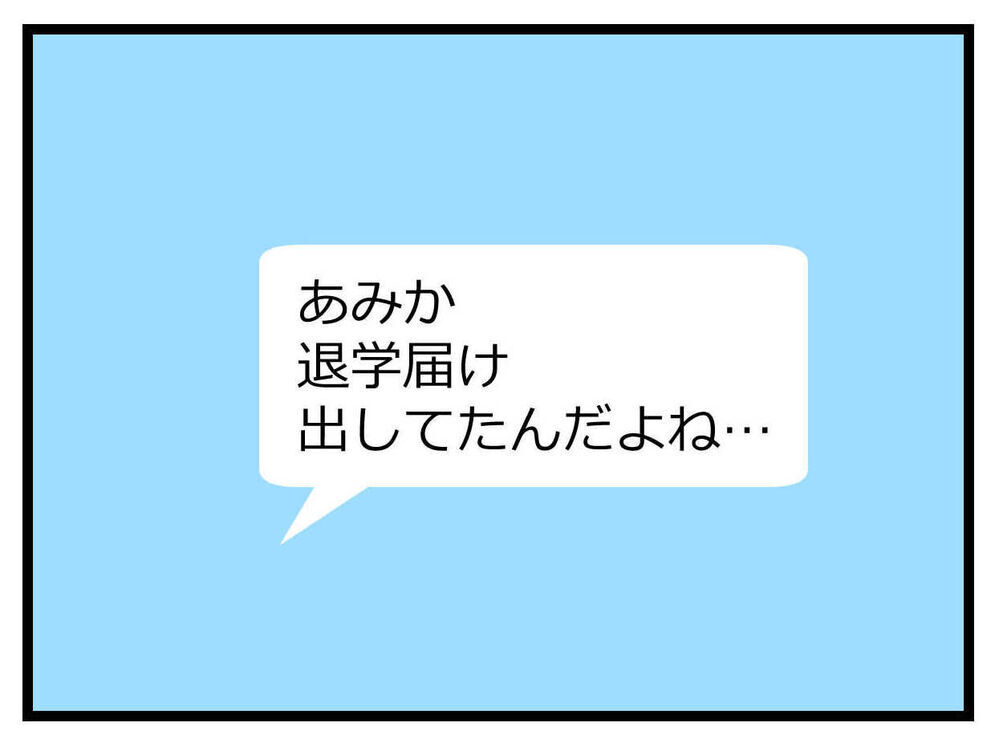 親友の友達から突然の連絡！ いったい彼女に何がおきている…？【親友の彼ピは47歳高収入  Vol.37】