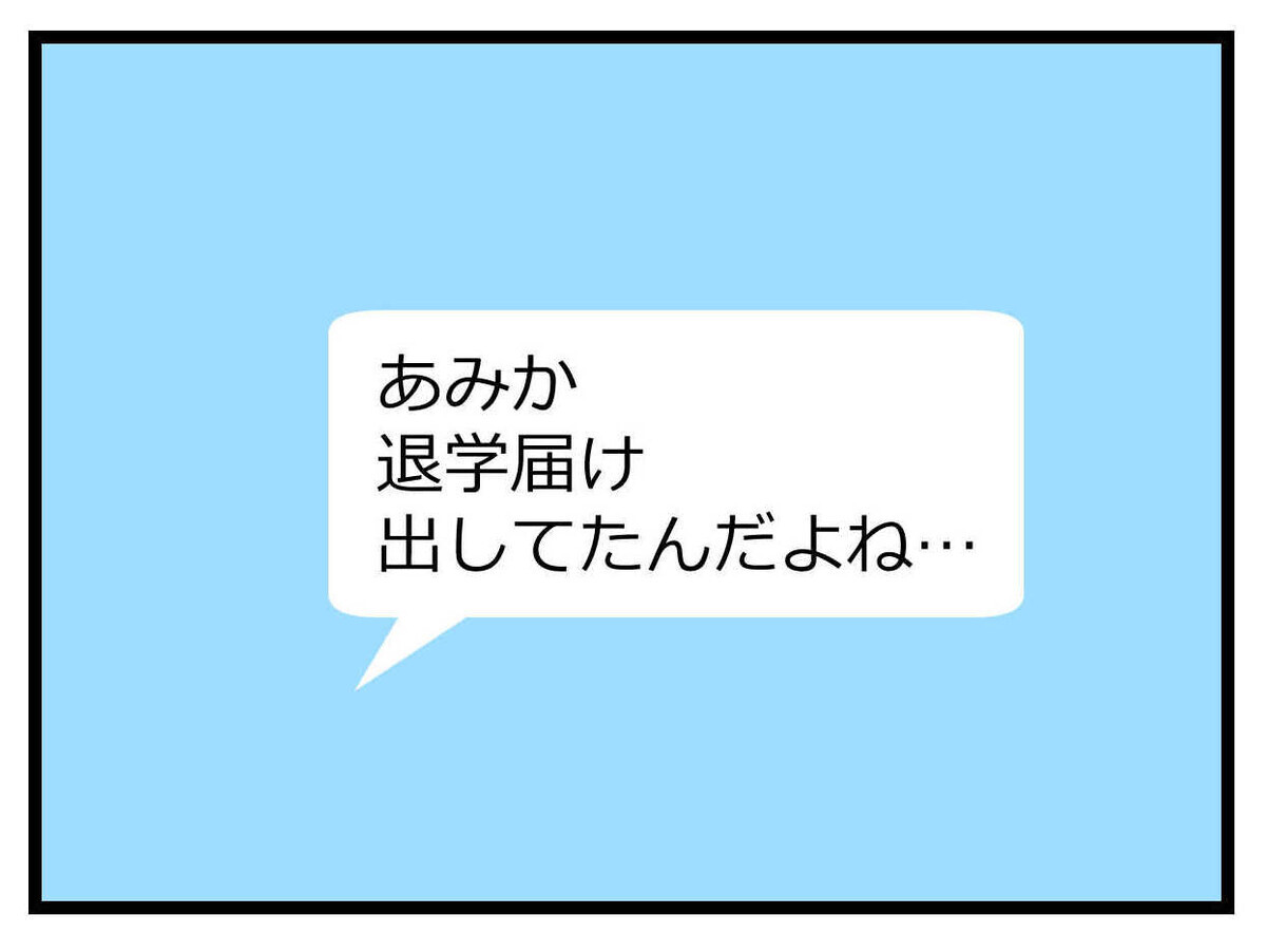 親友の友達から突然の連絡！ いったい彼女に何がおきている…？【親友の彼ピは47歳高収入  Vol.37】