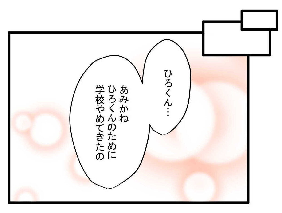 大学をやめれば学費も浮くし一石二鳥!? 結婚に突き進む親友【親友の彼ピは47歳高収入  Vol.38】