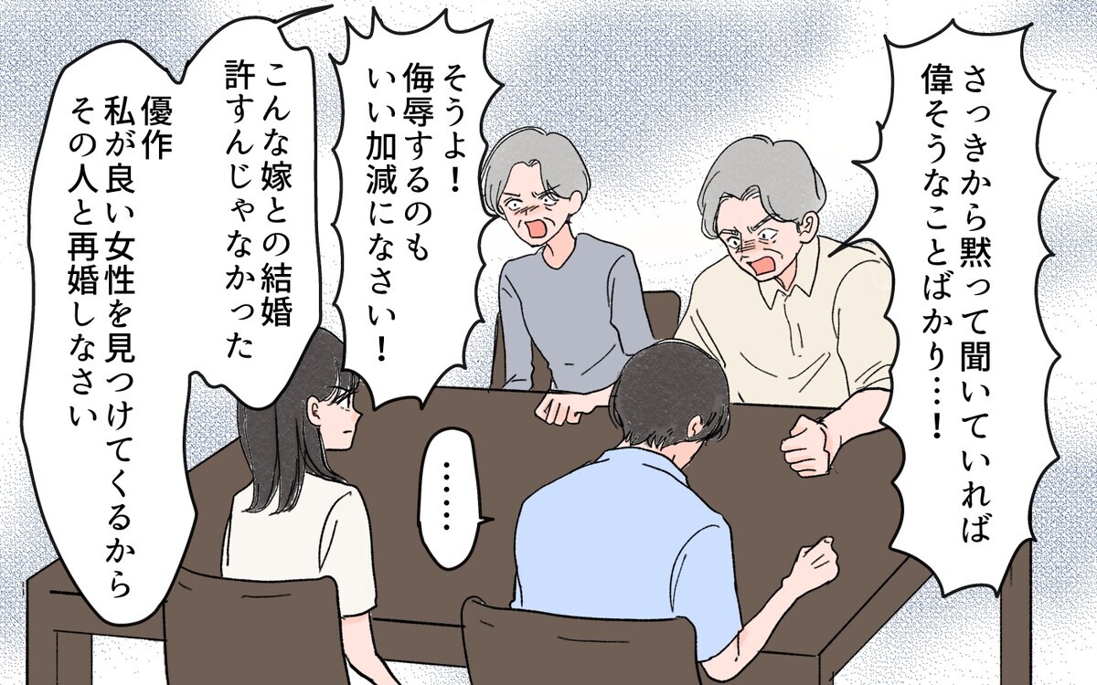 夫も被害者？ 義両親に反発して「離婚したくない」と言う夫に妻の決断は…＜義両親の言いなり夫 13話＞【モラハラ夫図鑑 まんが】