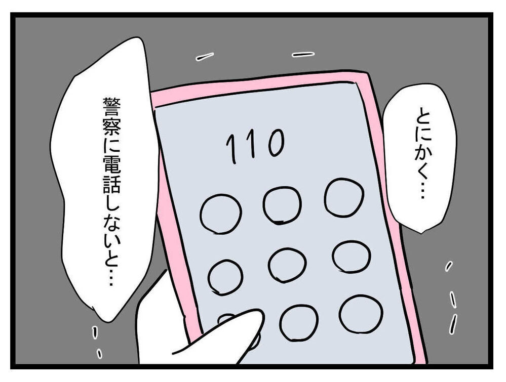 「ブランドバッグがない!?」散乱した部屋から聞こえてきたのは…！【親友の彼ピは47歳高収入  Vol.40】