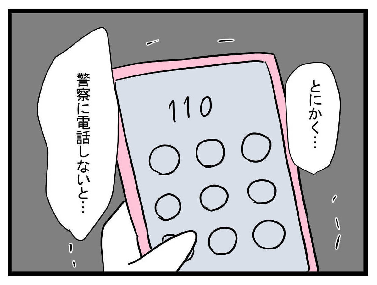 「ブランドバッグがない!?」散乱した部屋から聞こえてきたのは…！【親友の彼ピは47歳高収入  Vol.40】