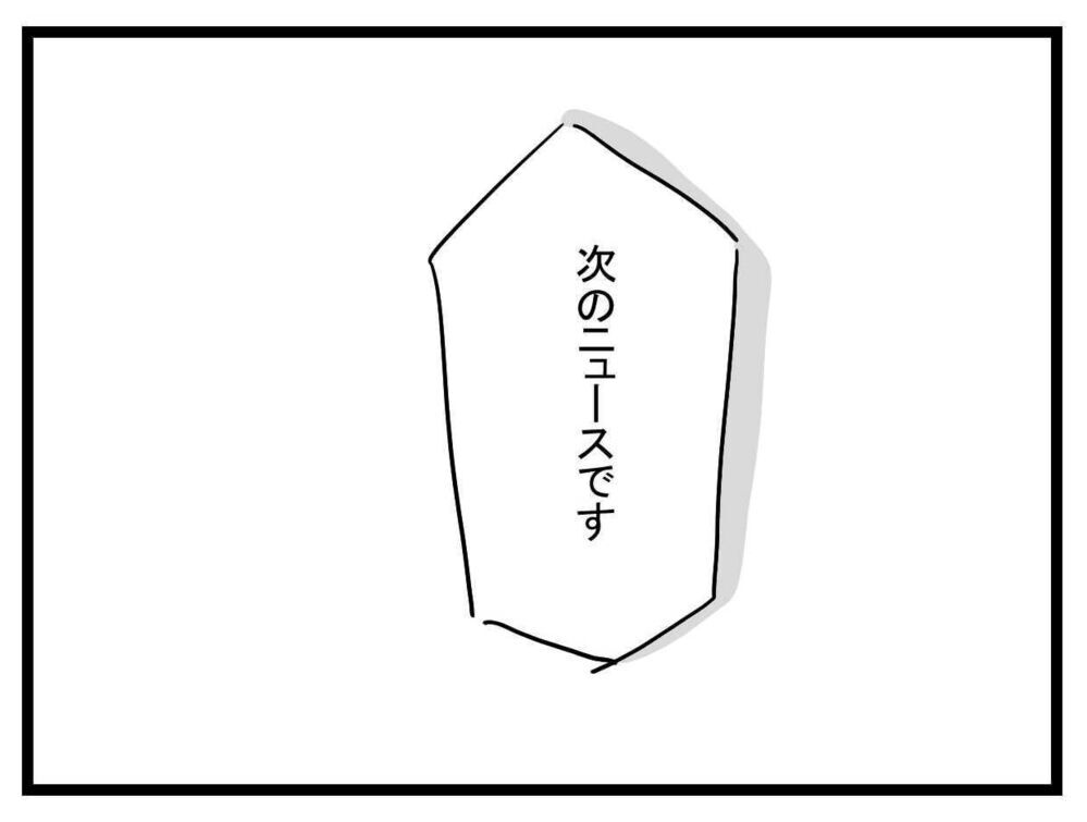 「ブランドバッグがない!?」散乱した部屋から聞こえてきたのは…！【親友の彼ピは47歳高収入  Vol.40】