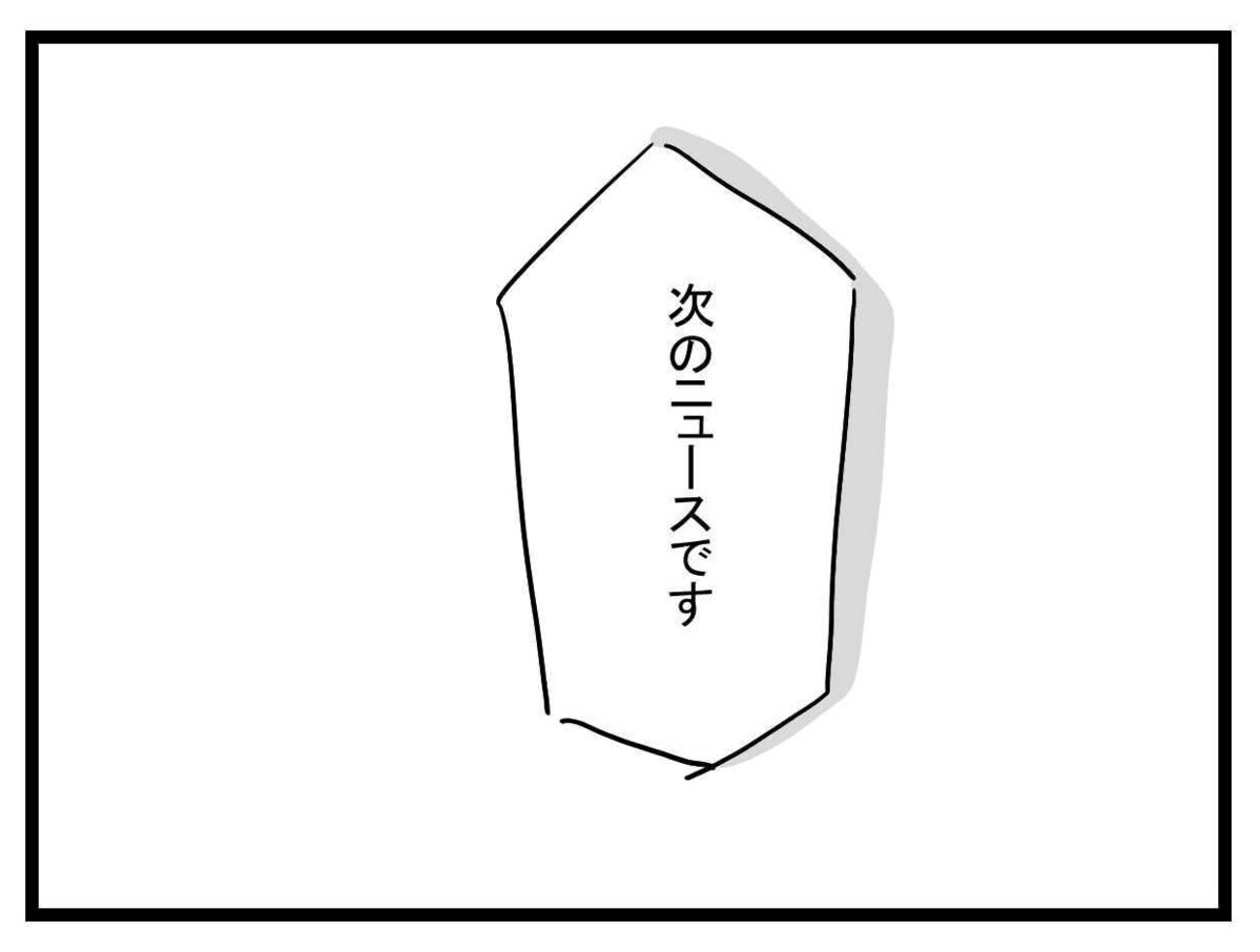 「ブランドバッグがない!?」散乱した部屋から聞こえてきたのは…！【親友の彼ピは47歳高収入  Vol.40】