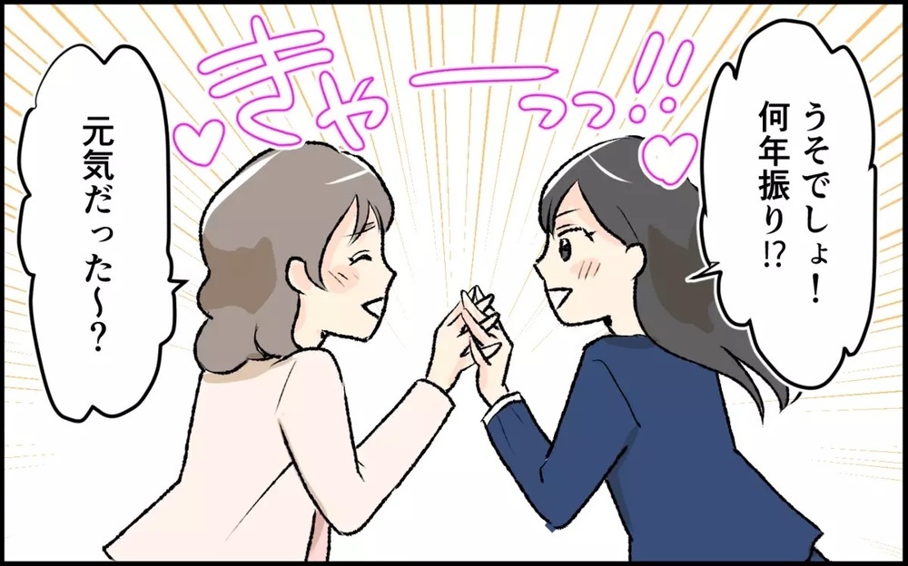 「保育園のパパで誰がタイプ～？」好みのパパに連絡先を聞くママ友に震撼！ 読者は「既婚者の自覚無し！」