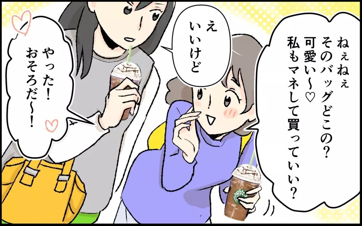 「保育園のパパで誰がタイプ～？」好みのパパに連絡先を聞くママ友に震撼！ 読者は「既婚者の自覚無し！」