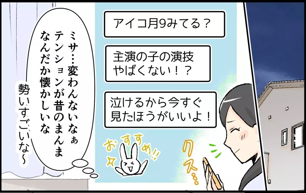 「保育園のパパで誰がタイプ～？」好みのパパに連絡先を聞くママ友に震撼！ 読者は「既婚者の自覚無し！」