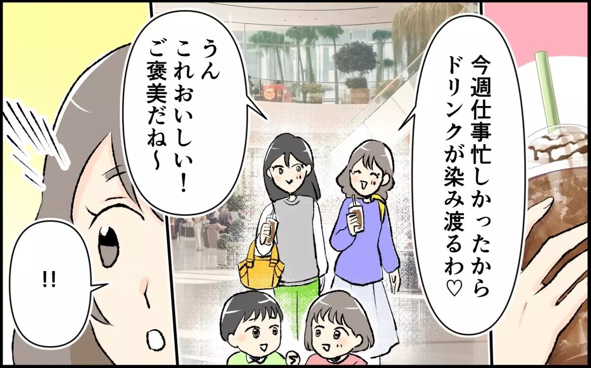 「保育園のパパで誰がタイプ～？」好みのパパに連絡先を聞くママ友に震撼！ 読者は「既婚者の自覚無し！」