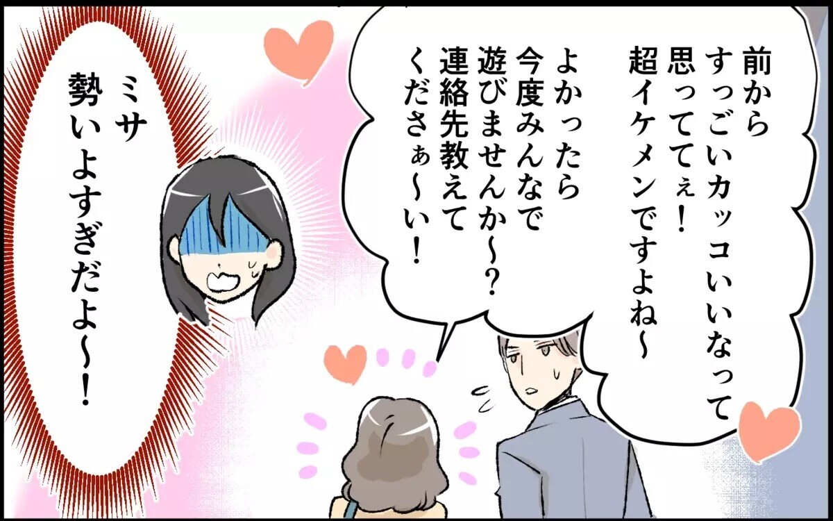 「保育園のパパで誰がタイプ～？」好みのパパに連絡先を聞くママ友に震撼！ 読者は「既婚者の自覚無し！」