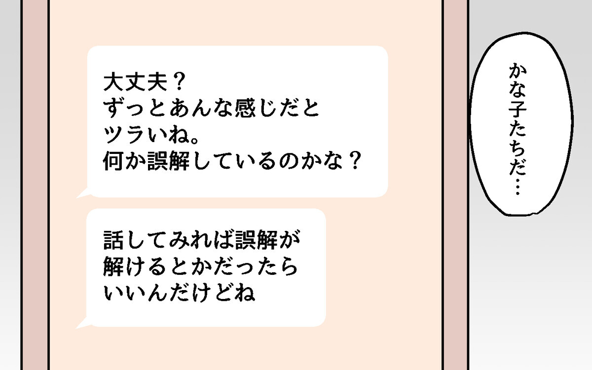 「話してみたらいい人かも？」隣人との関係改善に動いてみたけれど【隣人ガチャはずれました Vol.6】