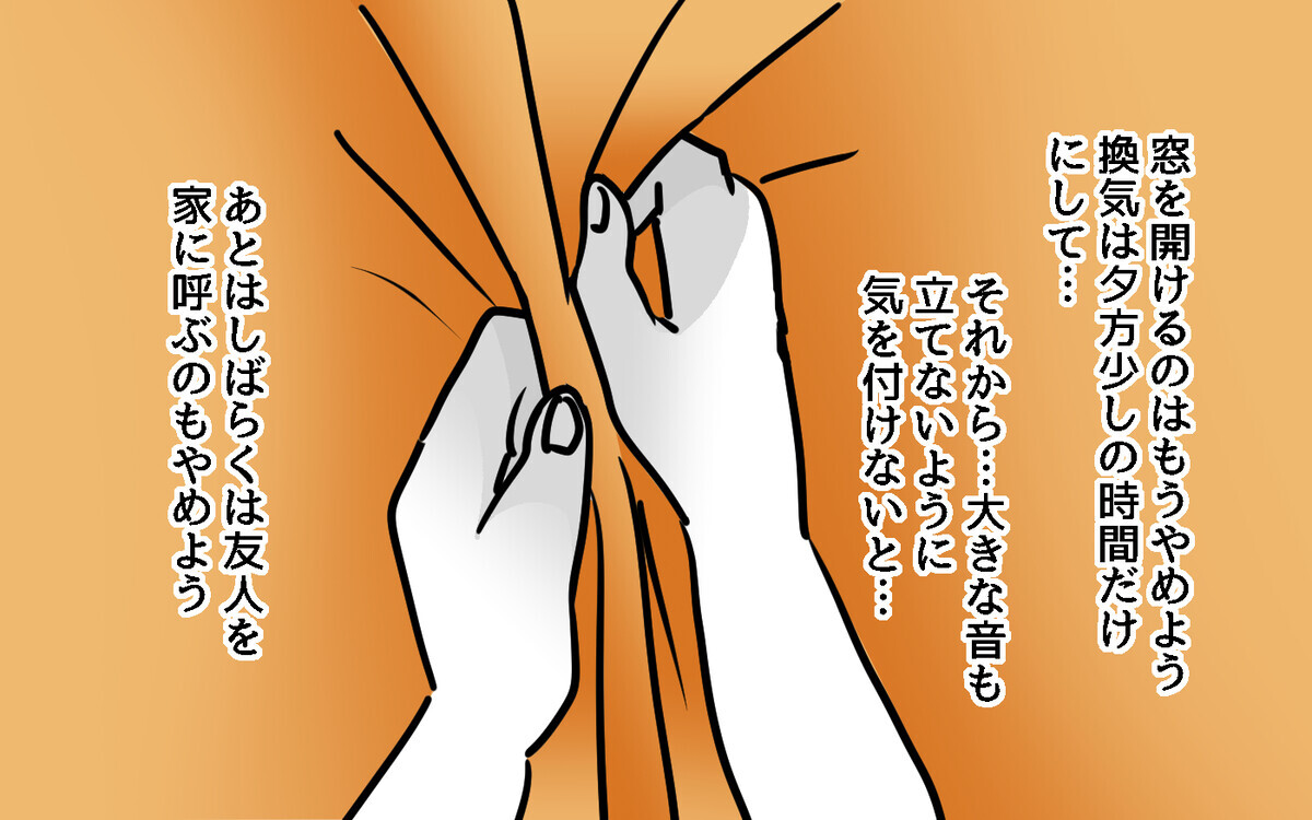 叶えたかった暮らしは諦めるしかない…神経質な隣人のせいで追い込まれていく妻【隣人ガチャはずれました Vol.7】