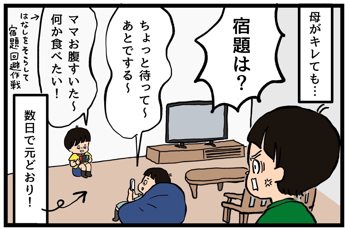 宿題をなかなかやらないわが子に変化が…！改善をもたらした要因とは？【うちはモフモフ暮らし  第73話】