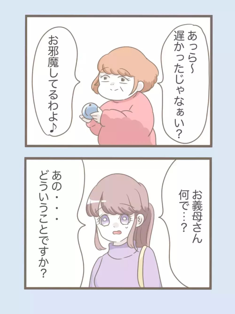 家に入るとご機嫌の義母が…「お引越し」ってどういうこと!?【息子溺愛いじわる義母との同居 Vol.63】