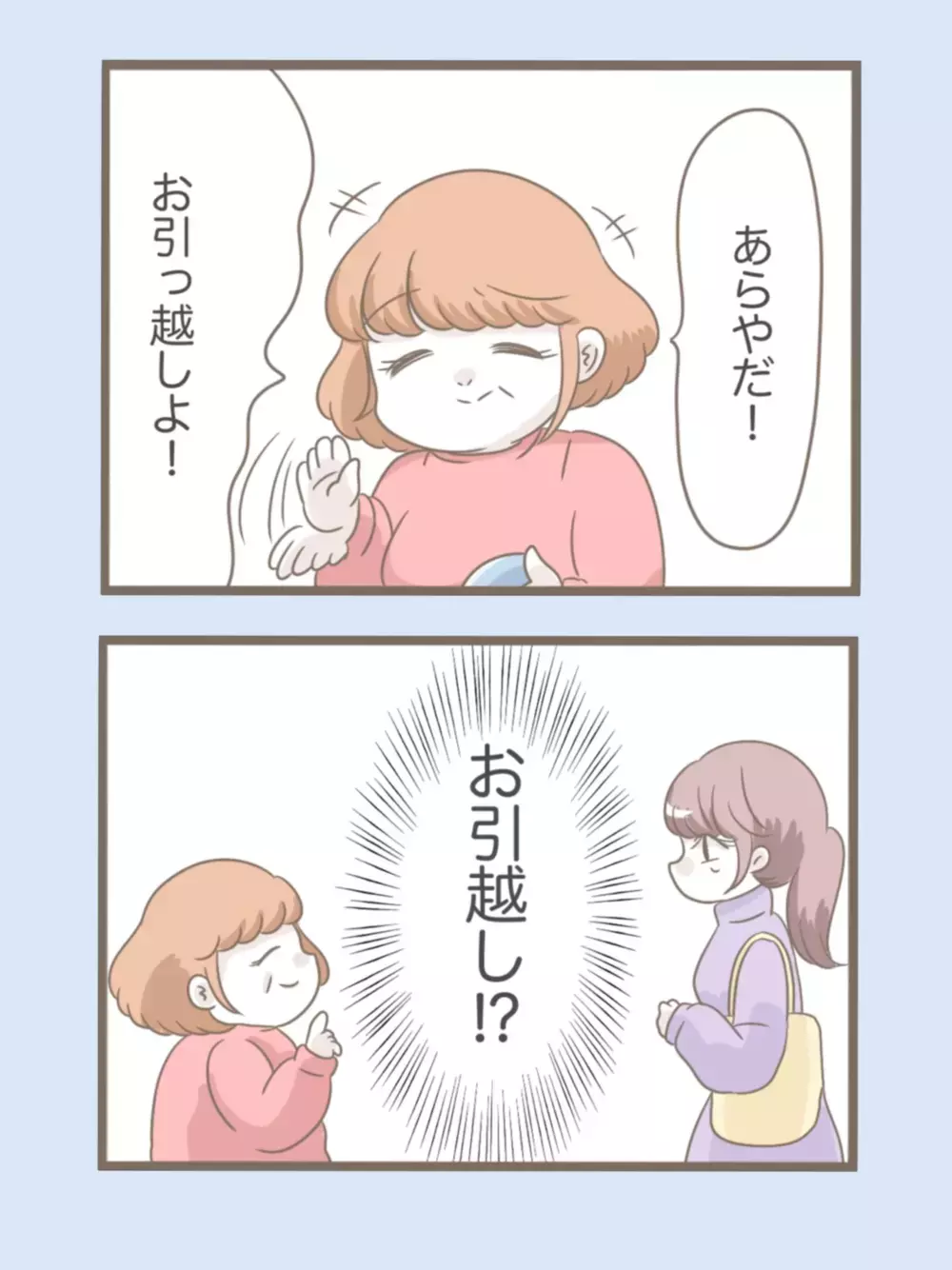 家に入るとご機嫌の義母が…「お引越し」ってどういうこと!?【息子溺愛いじわる義母との同居 Vol.63】