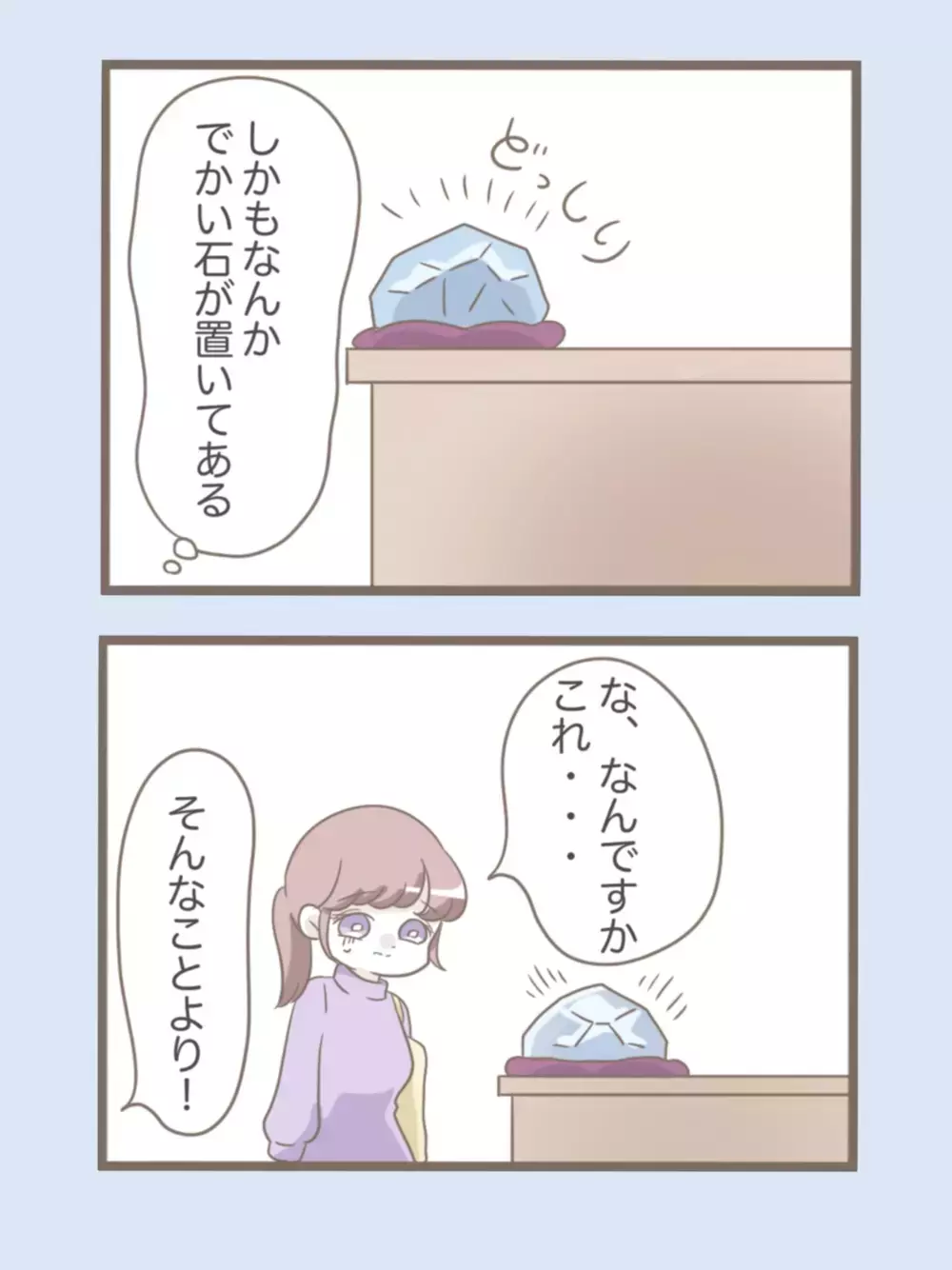 家に入るとご機嫌の義母が…「お引越し」ってどういうこと!?【息子溺愛いじわる義母との同居 Vol.63】