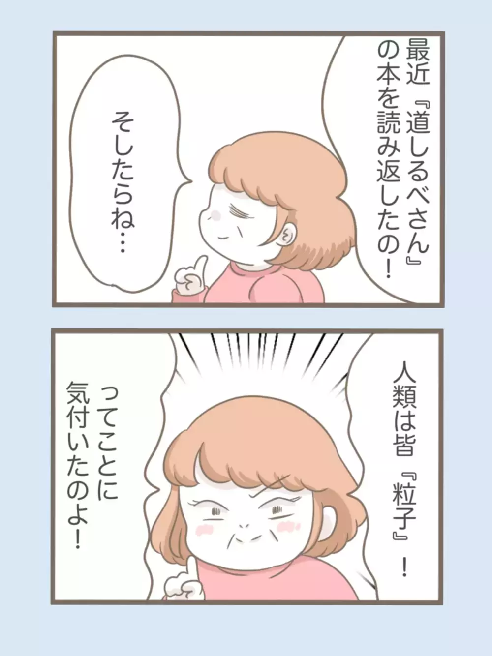 「義母たんって呼んで」突然の仲良しアピールに戸惑い…なぜまたこの家に来たのか？【息子溺愛いじわる義母との同居 Vol.64】