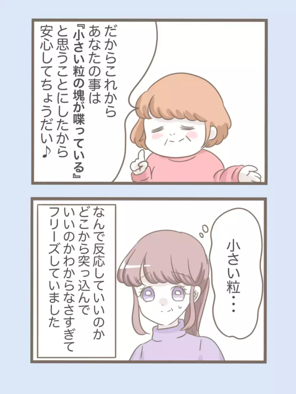 「義母たんって呼んで」突然の仲良しアピールに戸惑い…なぜまたこの家に来たのか？【息子溺愛いじわる義母との同居 Vol.64】