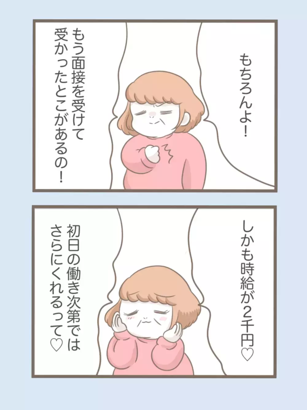 1ヶ月だけ泊めて欲しいという義母…プライドを捨てまさかの行動に!?【息子溺愛いじわる義母との同居 Vol.65】