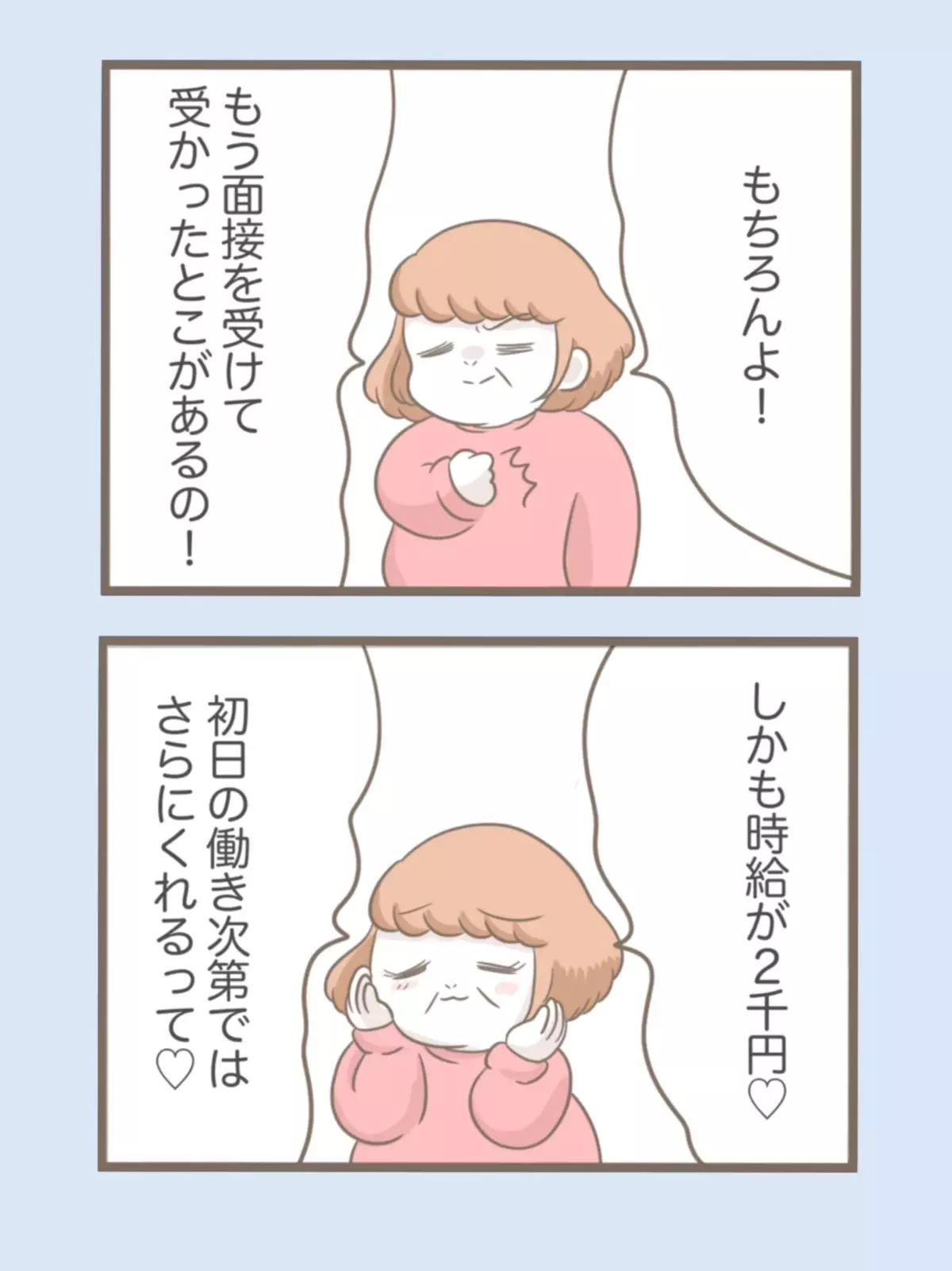 1ヶ月だけ泊めて欲しいという義母…プライドを捨てまさかの行動に!?【息子溺愛いじわる義母との同居 Vol.65】