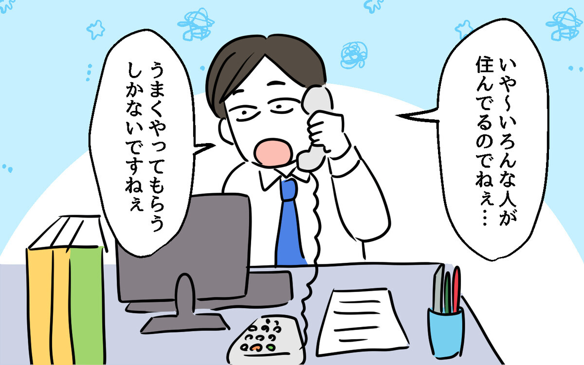 マンションの管理会社に相談したけれど…その答えは予想外なもので!?【隣人ガチャはずれました Vol.10】