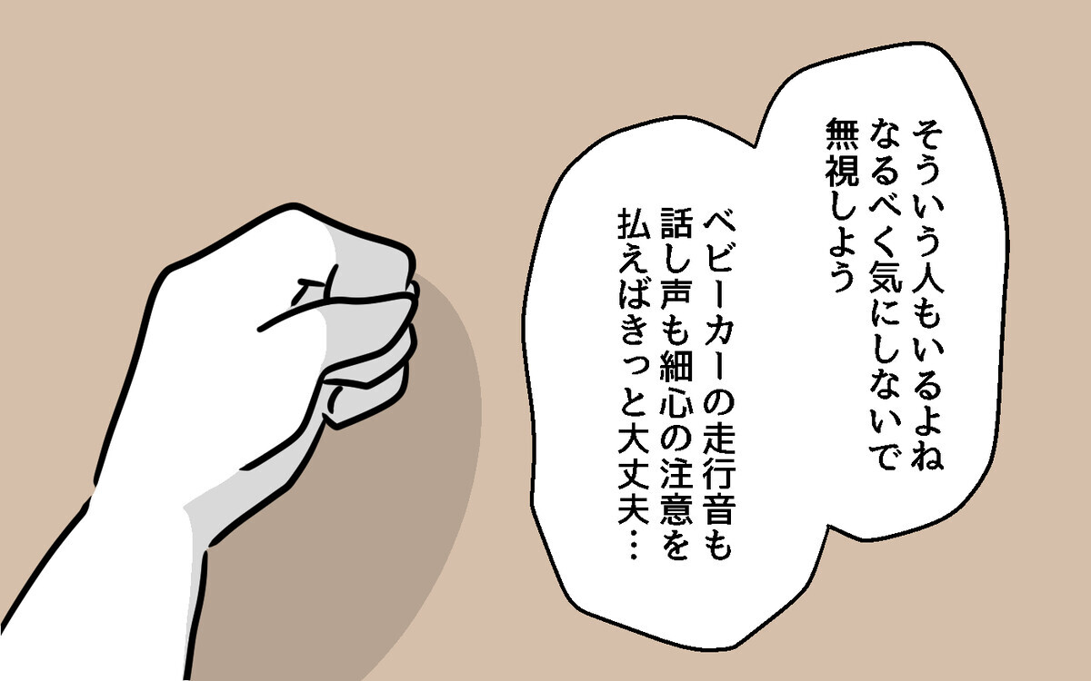 マンションの管理会社に相談したけれど…その答えは予想外なもので!?【隣人ガチャはずれました Vol.10】