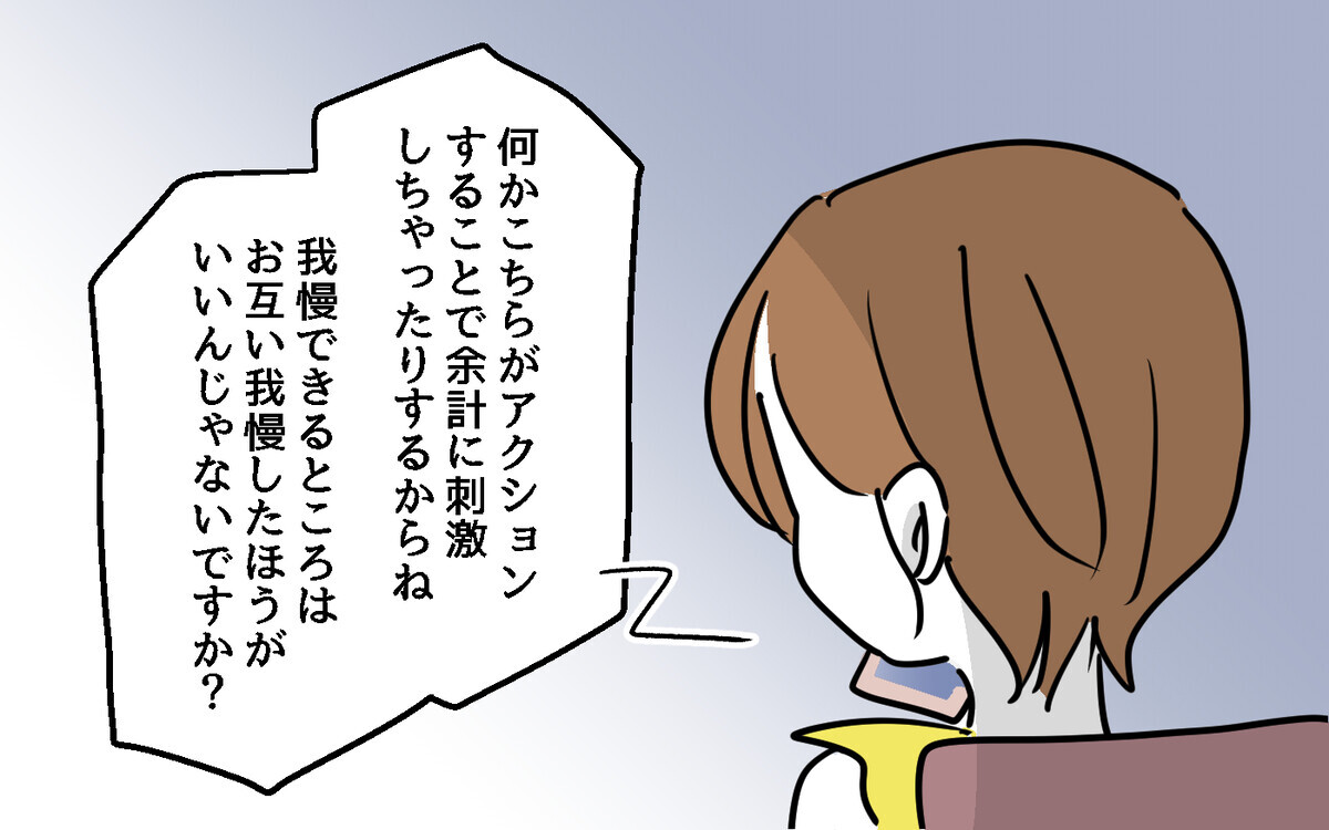 マンションの管理会社に相談したけれど…その答えは予想外なもので!?【隣人ガチャはずれました Vol.10】