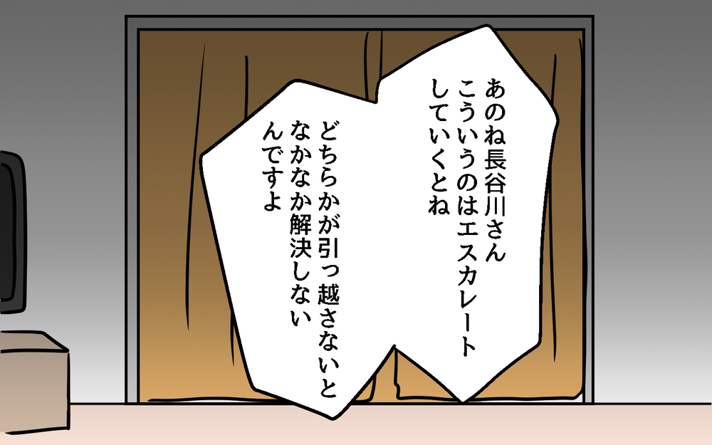 マンションの管理会社に相談したけれど…その答えは予想外なもので!?【隣人ガチャはずれました Vol.10】