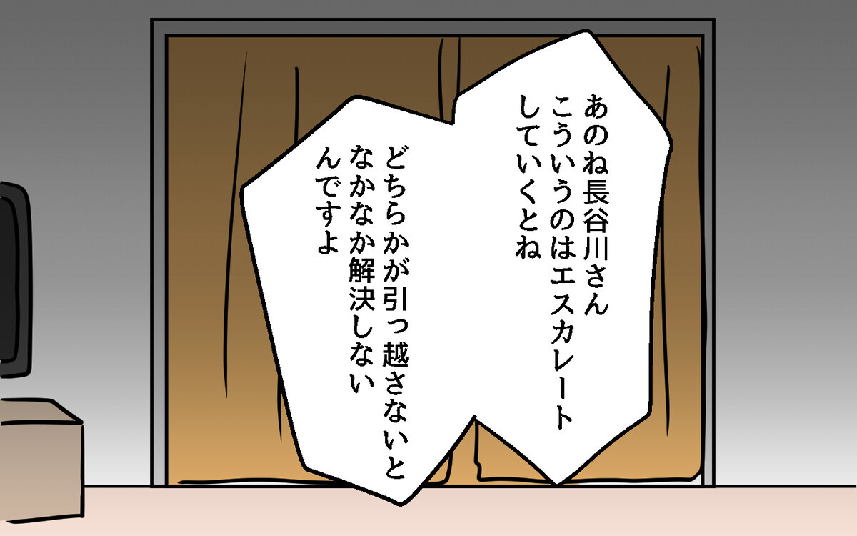 マンションの管理会社に相談したけれど…その答えは予想外なもので!?【隣人ガチャはずれました Vol.10】