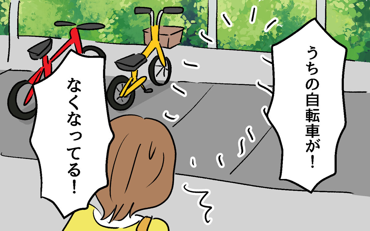 我が家の新品電動自転車に嫌がらせ!? 犯人はもしかしてあの人？【隣人ガチャはずれました Vol.11】