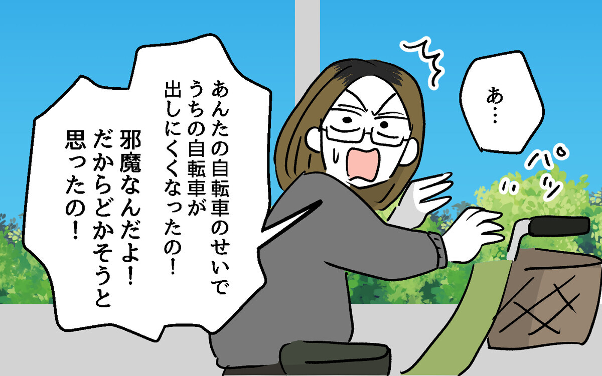 「謝ってすむなら警察はいらない！」「卑怯者ー！」逆ギレして話が通じない隣人が怖すぎる！【隣人ガチャはずれました Vol.13】