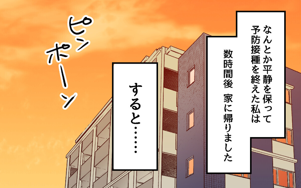 「謝ってすむなら警察はいらない！」「卑怯者ー！」逆ギレして話が通じない隣人が怖すぎる！【隣人ガチャはずれました Vol.13】