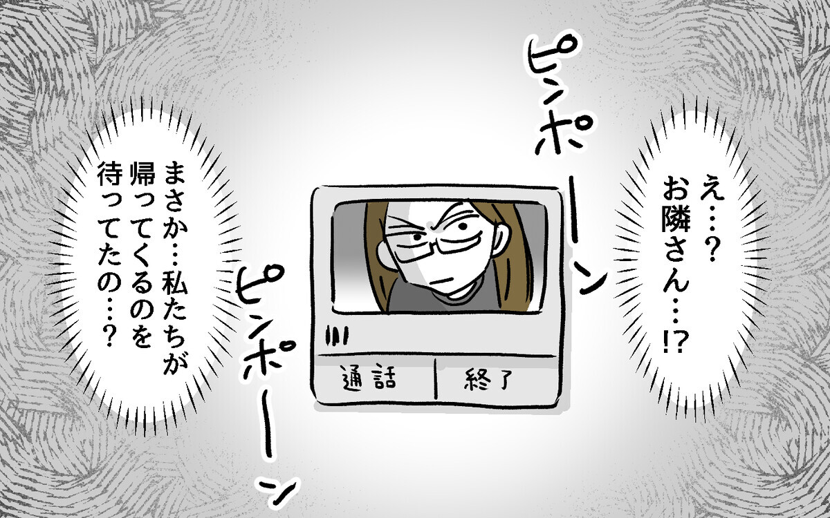 「謝ってすむなら警察はいらない！」「卑怯者ー！」逆ギレして話が通じない隣人が怖すぎる！【隣人ガチャはずれました Vol.13】