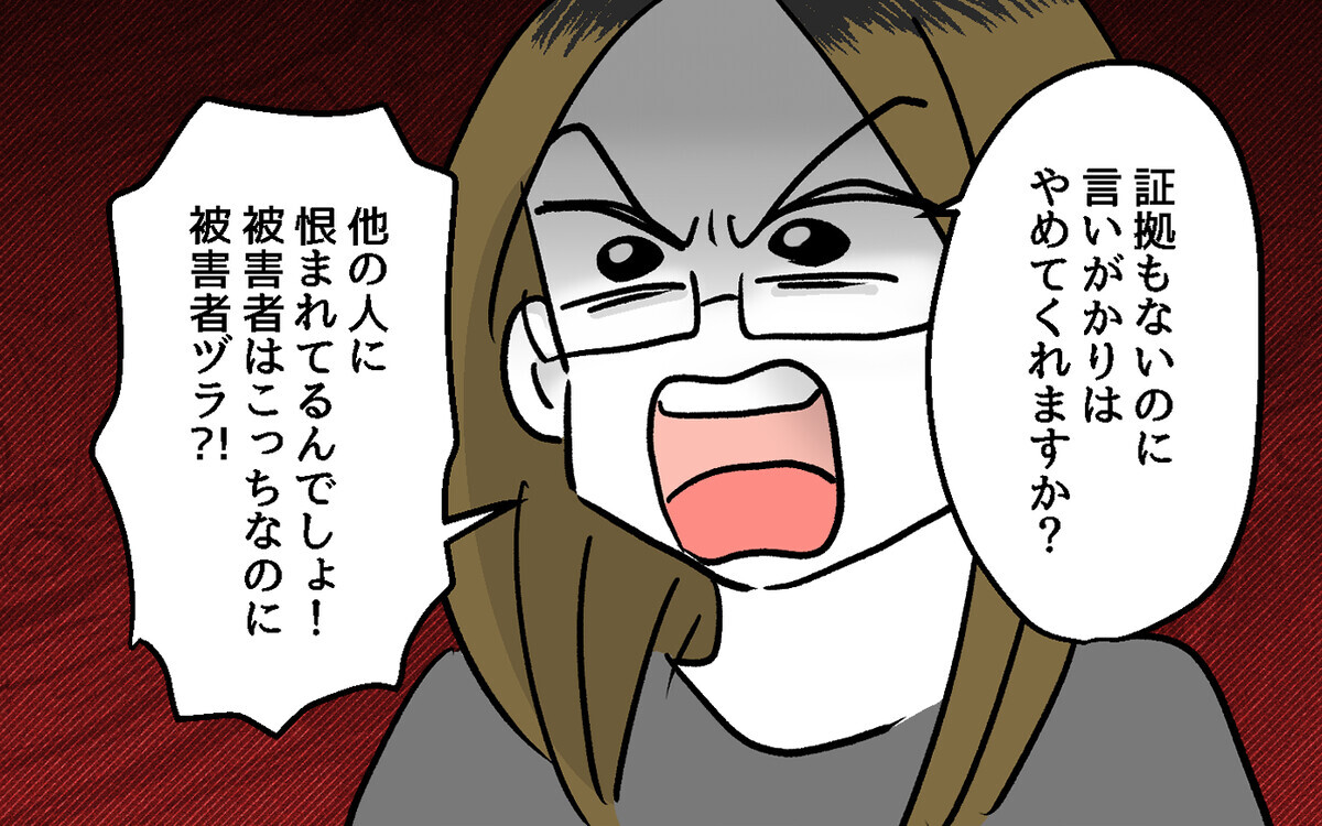 「謝ってすむなら警察はいらない！」「卑怯者ー！」逆ギレして話が通じない隣人が怖すぎる！【隣人ガチャはずれました Vol.13】