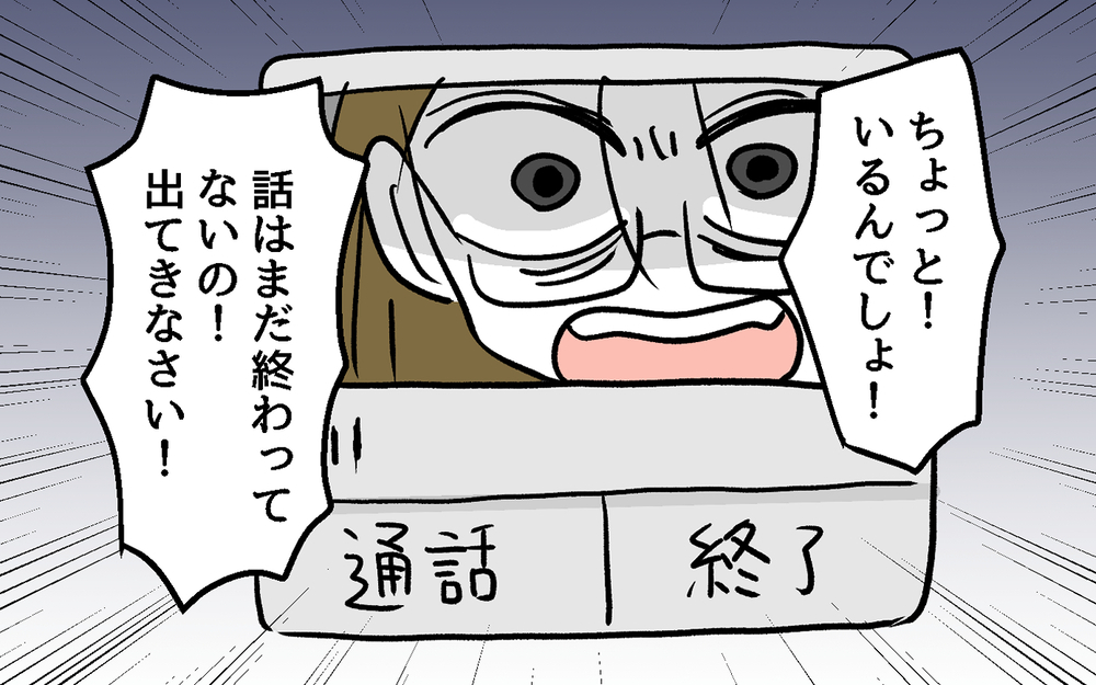 インターホン越しに怒鳴る隣人…警察立会いのもと夫と隣人が話し合った結果は？【隣人ガチャはずれました Vol.14】