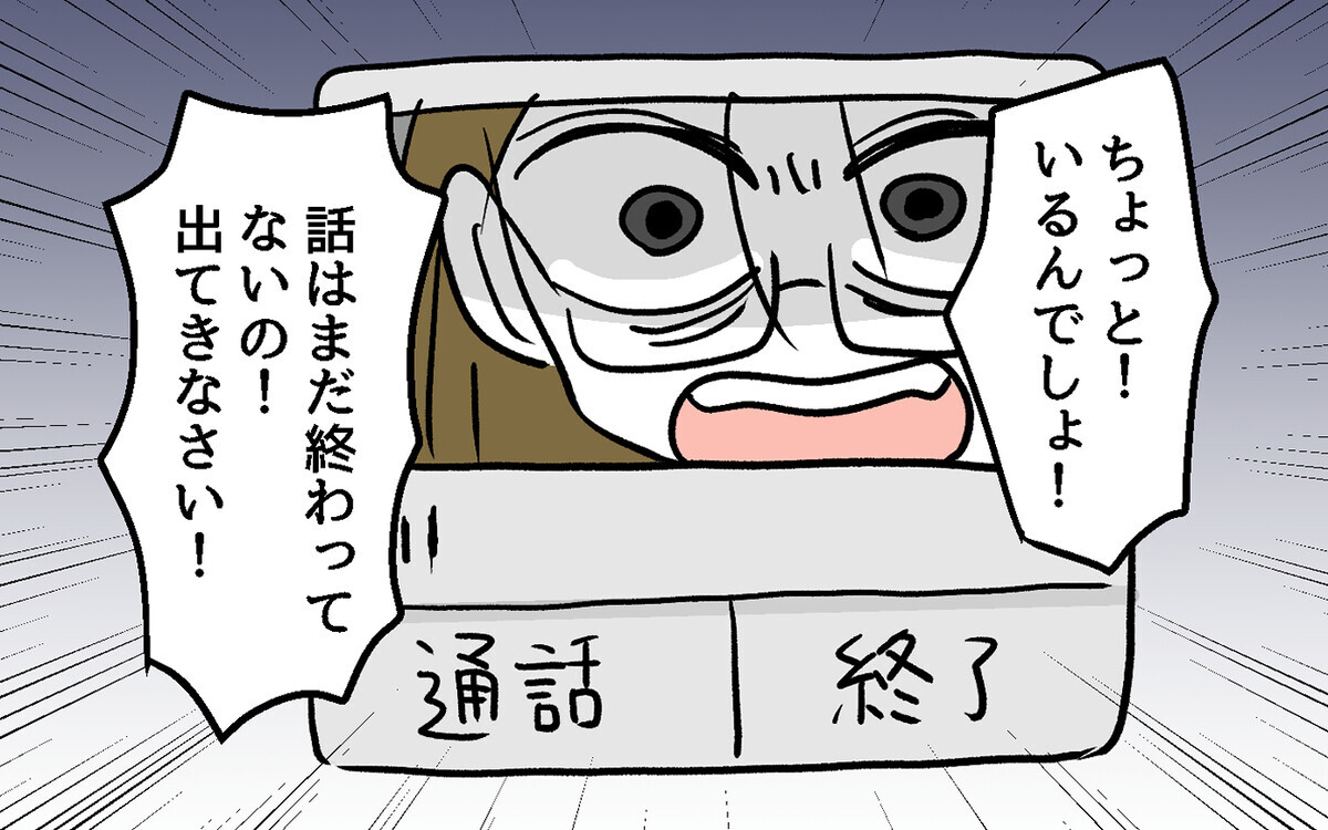 インターホン越しに怒鳴る隣人…警察立会いのもと夫と隣人が話し合った結果は？【隣人ガチャはずれました Vol.14】