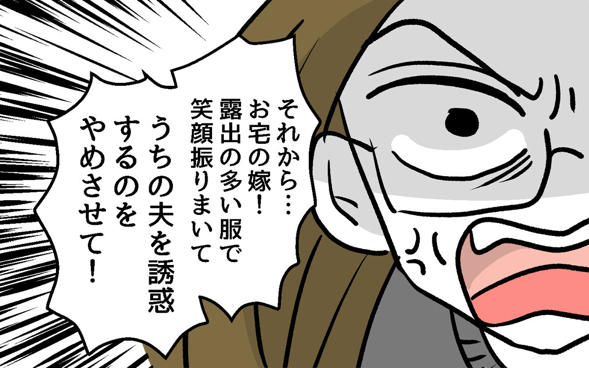 インターホン越しに怒鳴る隣人…警察立会いのもと夫と隣人が話し合った結果は？【隣人ガチャはずれました Vol.14】